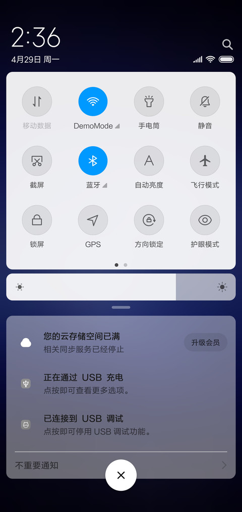 唯简星空 文字时钟 screenshot
