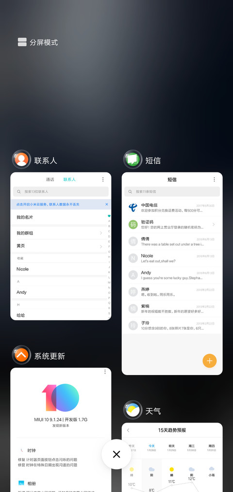 美狼 screenshot