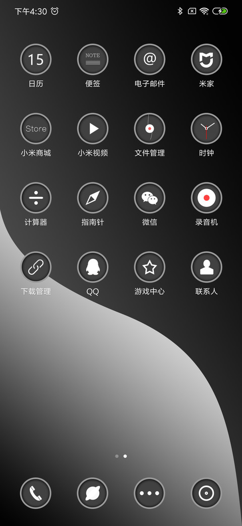 酷灰RGB screenshot