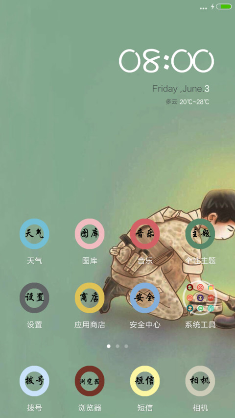 天蓝色的爱情 screenshot