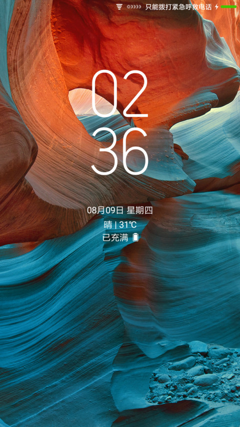 炫彩质感 screenshot
