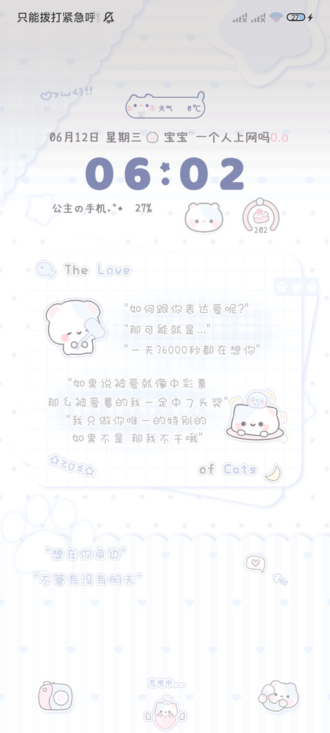奶萌小兔熊 双模式 screenshot