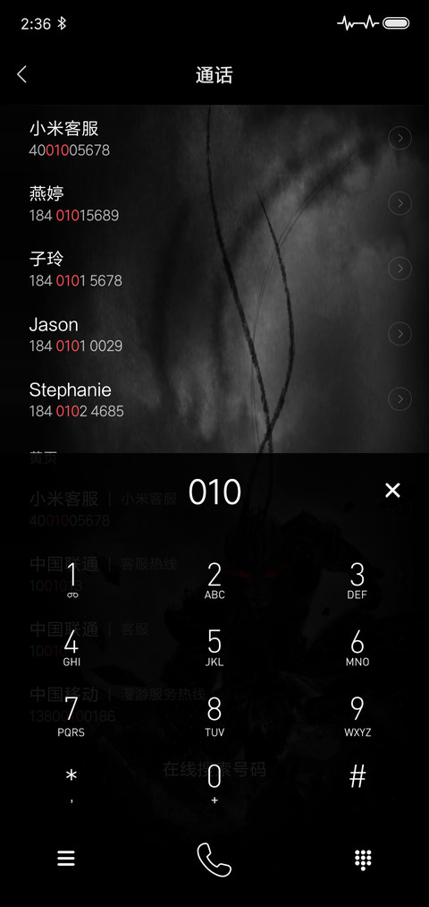 一念成魔 screenshot