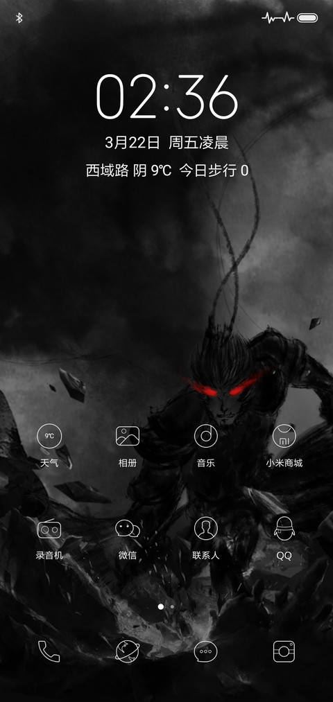 一念成魔 screenshot