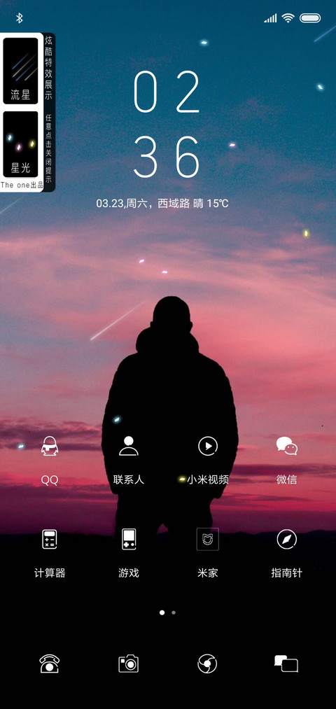 Starry sky screenshot