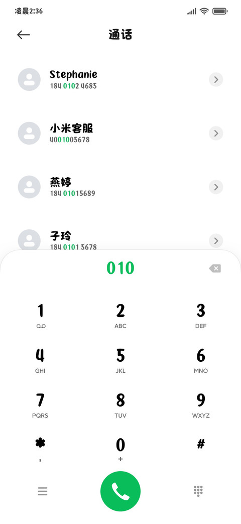 韩系的小猫修符圆体 screenshot
