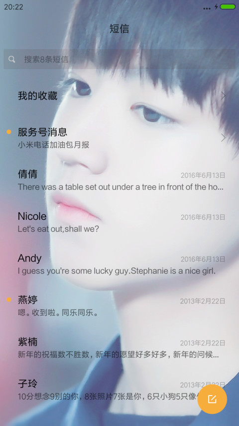 王俊凯！ screenshot