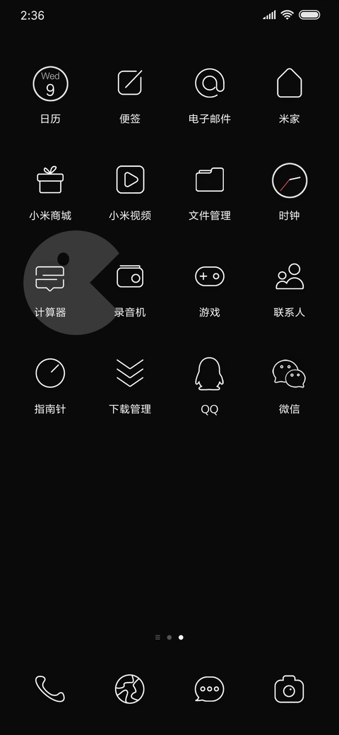 For超级游戏 极简黑 screenshot
