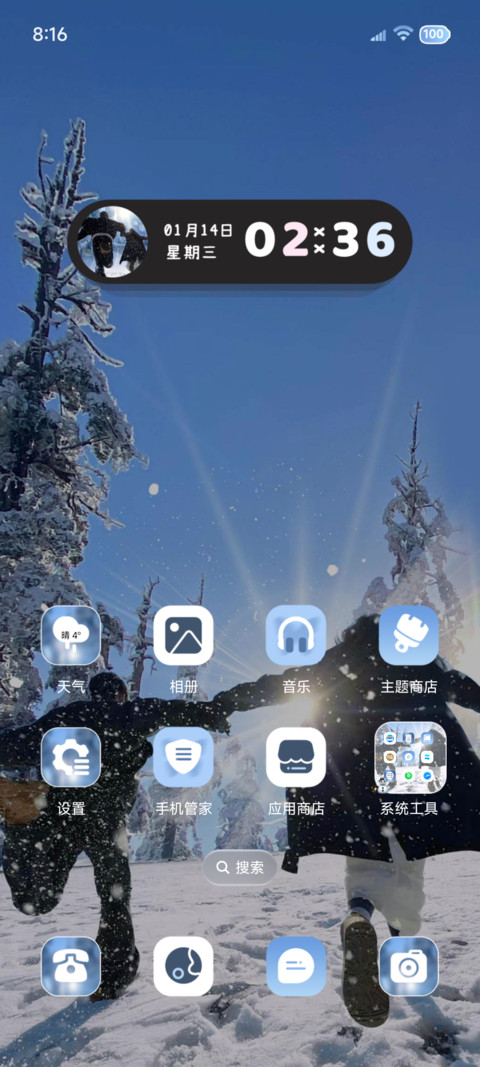 OS丁达尔氛围冬日 screenshot