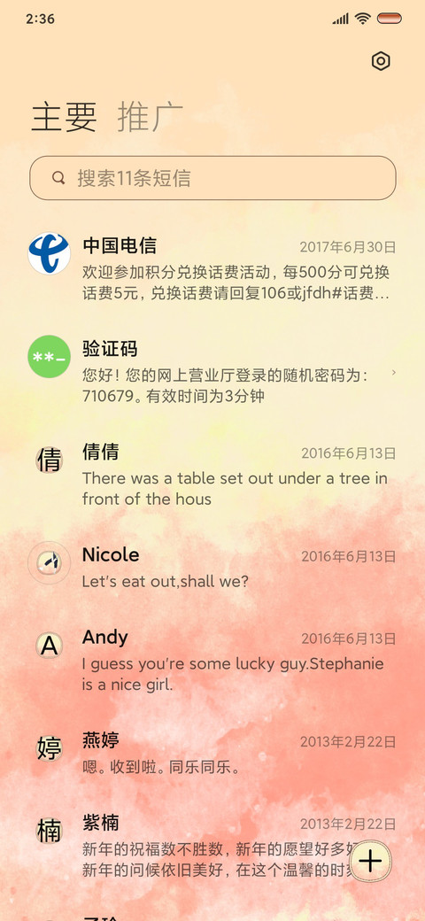 秋意浓浓 screenshot