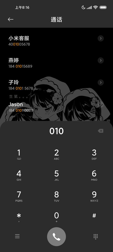 逐渐伤心 表情控 screenshot