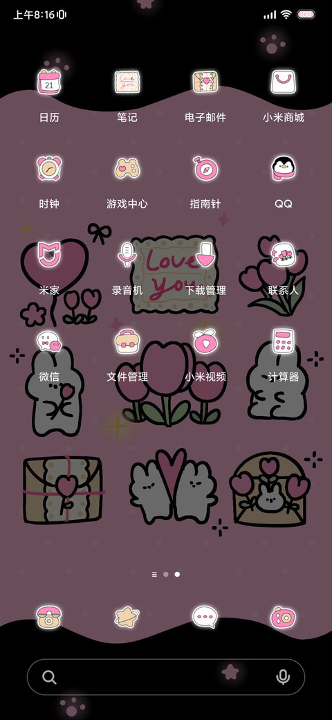 黑粉郁金香 screenshot