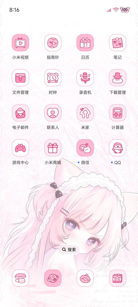 重感光栅 软萌少女 screenshot