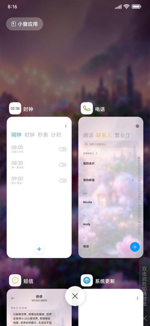 浪漫满屋 screenshot
