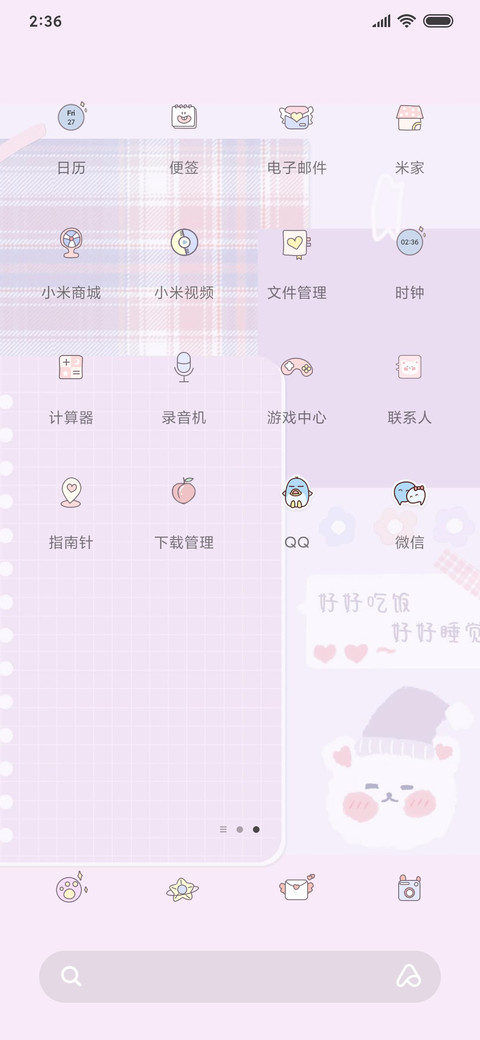 For自我管理熊 screenshot