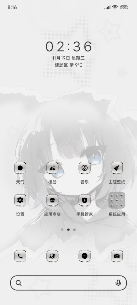 二次元孤独常态 screenshot
