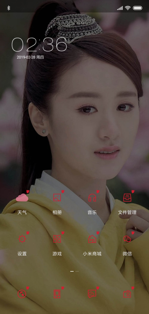 袁冰妍（完美版） screenshot