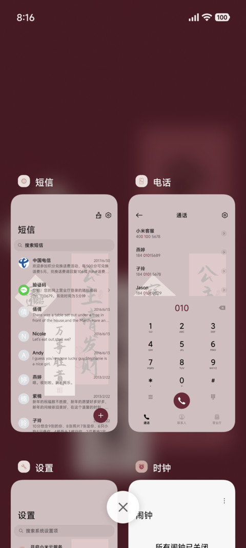 手写公主请发财 screenshot
