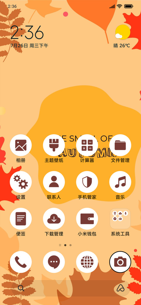 Autumn Simple_3MDS screenshot