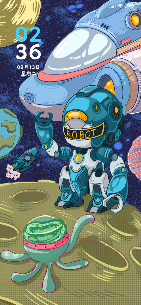 宇宙之旅 screenshot