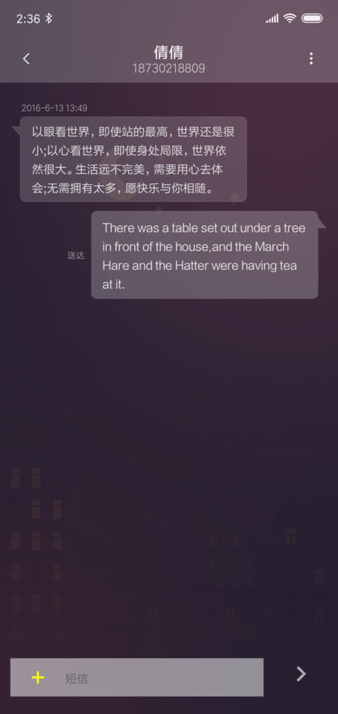 勿忘初心 screenshot