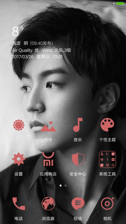 TF小螃蟹王俊凯 screenshot