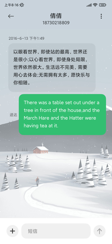 微白世界 screenshot
