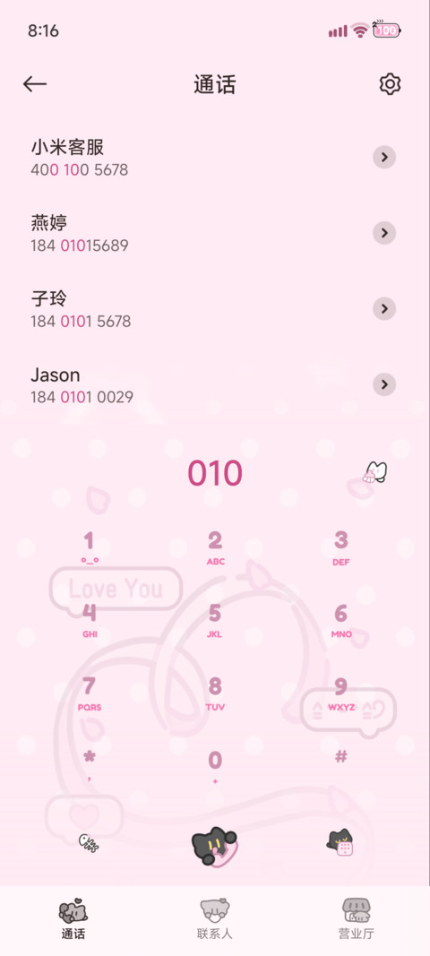 小黑猫 春日恋爱记 screenshot