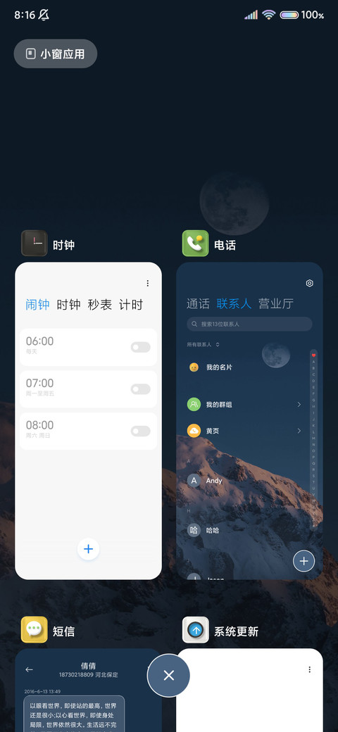 简约雪山 3D图标 screenshot