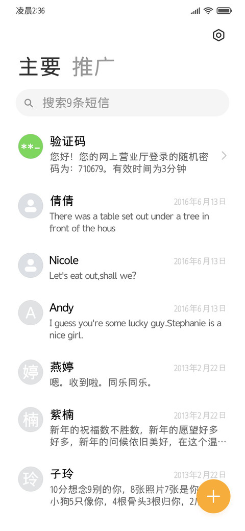 苹苹果果灵动黑体 screenshot