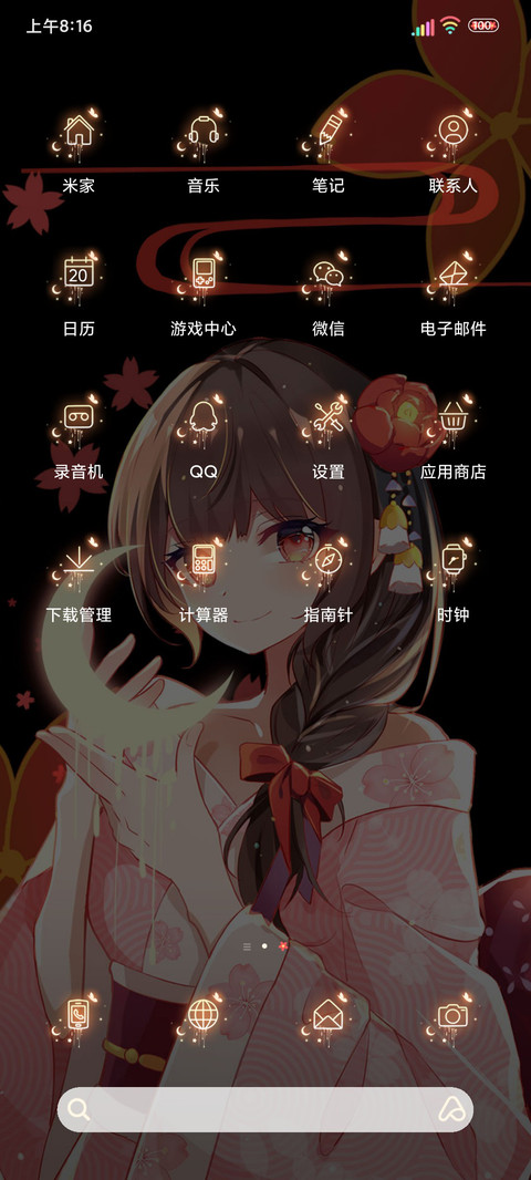 跑灯待花开少女 screenshot