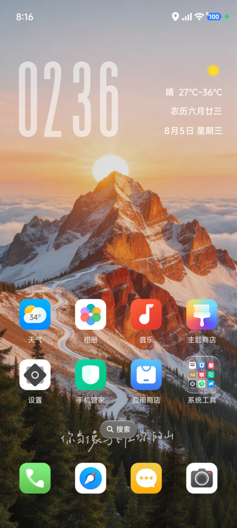 液态景深金峰OS screenshot