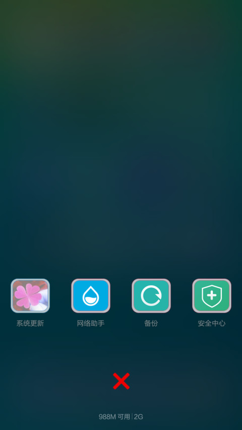 浅蓝LOVE默认密码（0000） screenshot