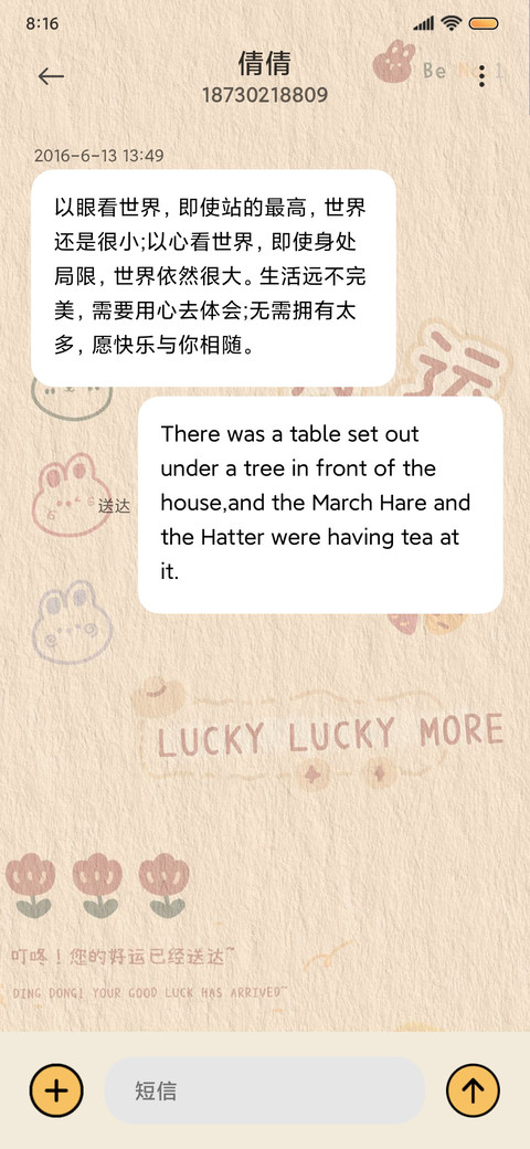 钱兔无量 多文案 screenshot