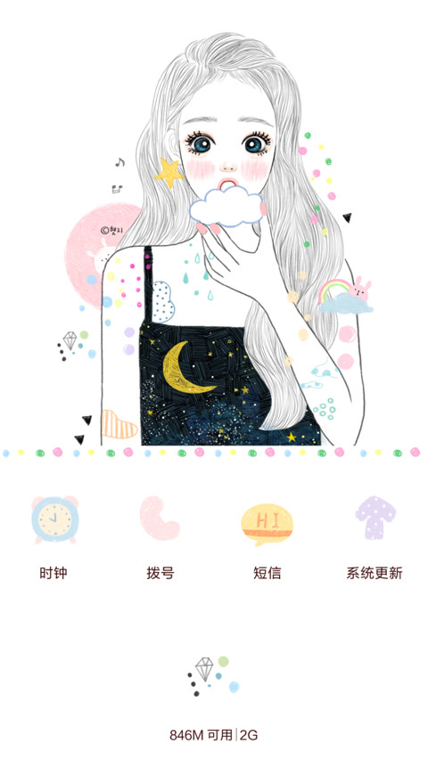  萌星球 星空少女 动态+音乐界面  screenshot