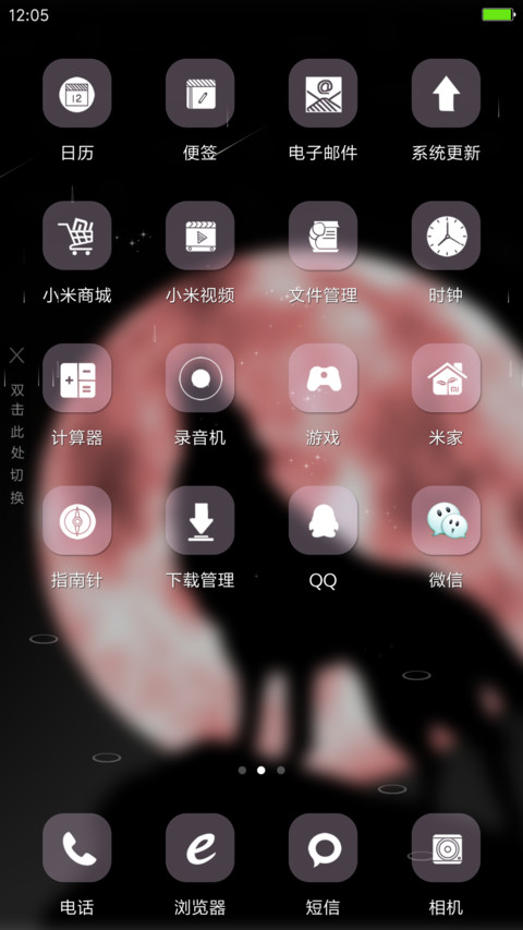 狼的诱惑 screenshot