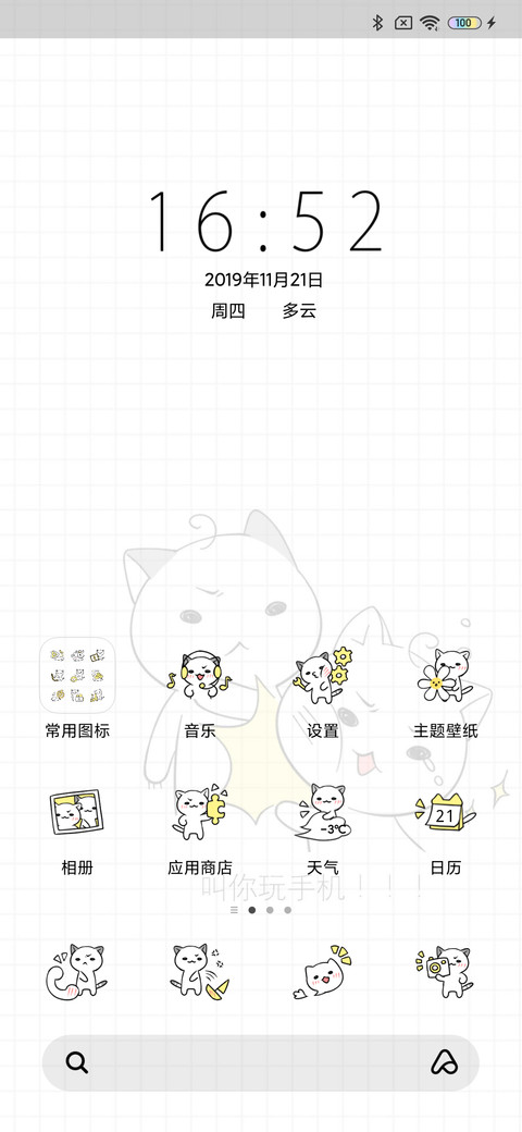 年轻人 别总玩手机 screenshot
