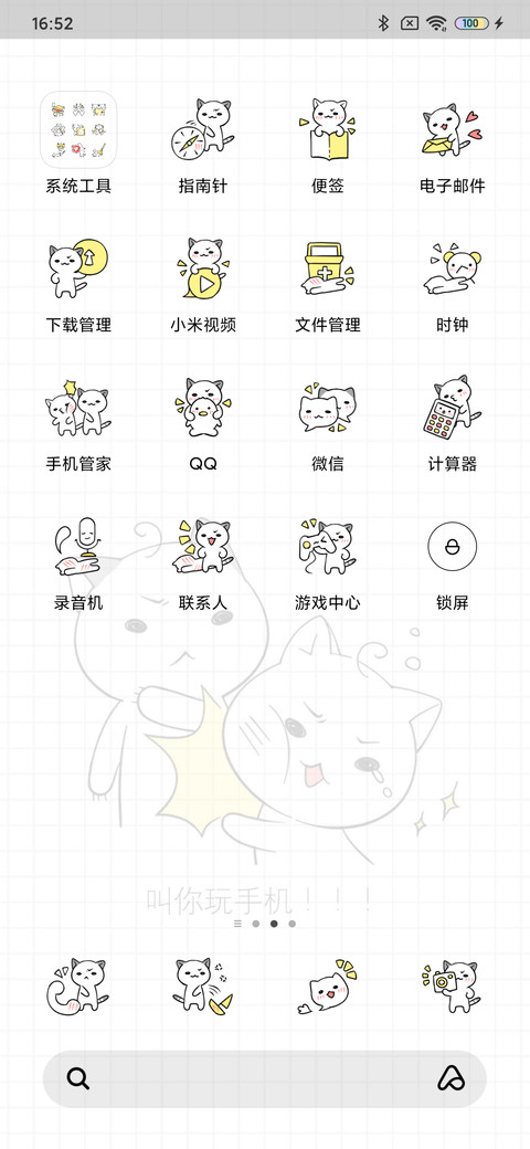 年轻人 别总玩手机 screenshot