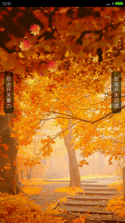 秋意 screenshot