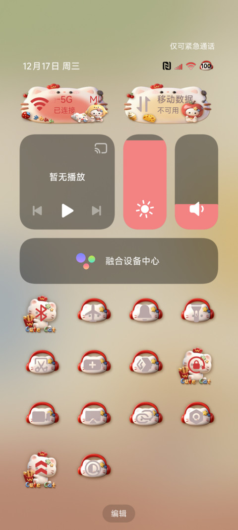 立体复古美味小猫 screenshot