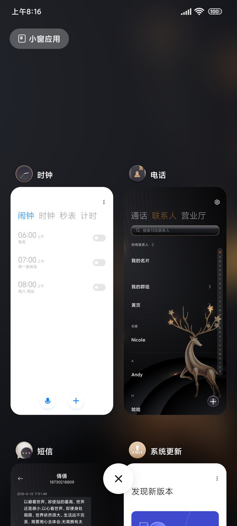 金鹿 screenshot