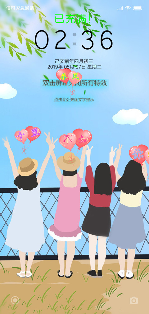 闺蜜天团 screenshot