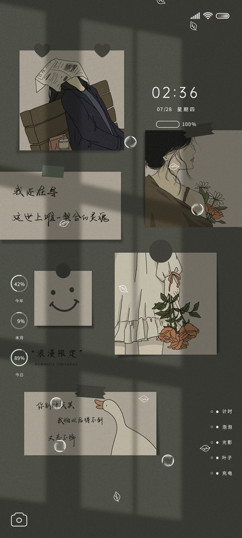 复古 贴纸浪漫 screenshot