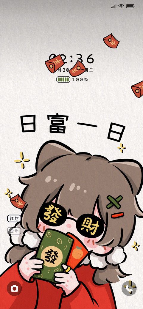 情侣 日富一日 screenshot