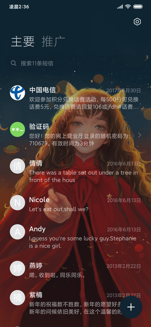 燃放烟花的女孩 screenshot