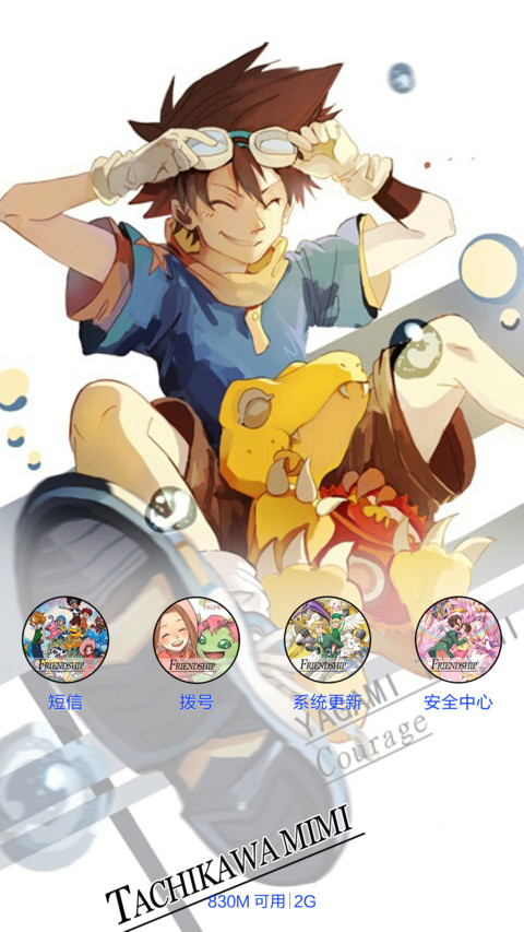  抢红包+好评返现 暖心数码宝贝（多锁屏，音乐界面，自由桌面） screenshot