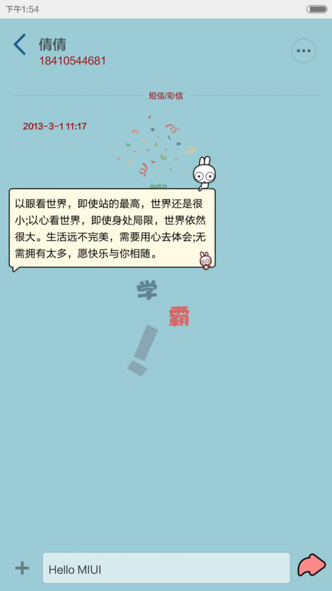 凹凹-我要当学霸（v6） screenshot