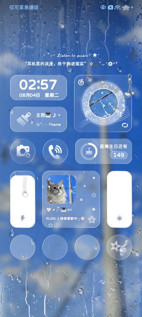 ins小猫的旋律 screenshot