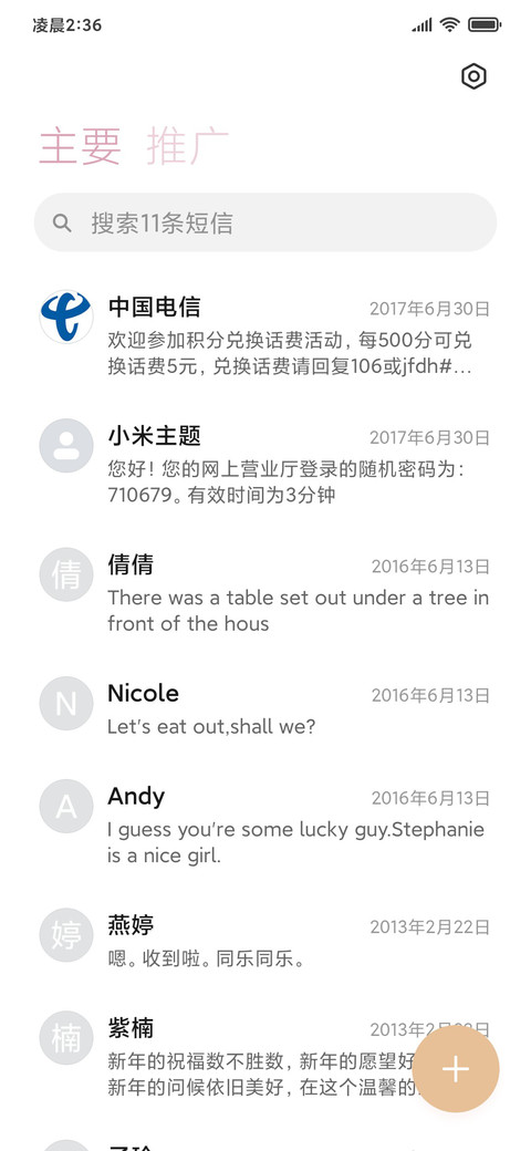辰宝Q萌时光 screenshot