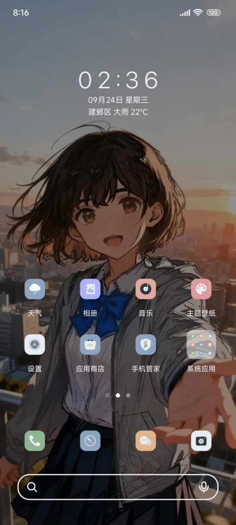 动漫少女的邀请 screenshot